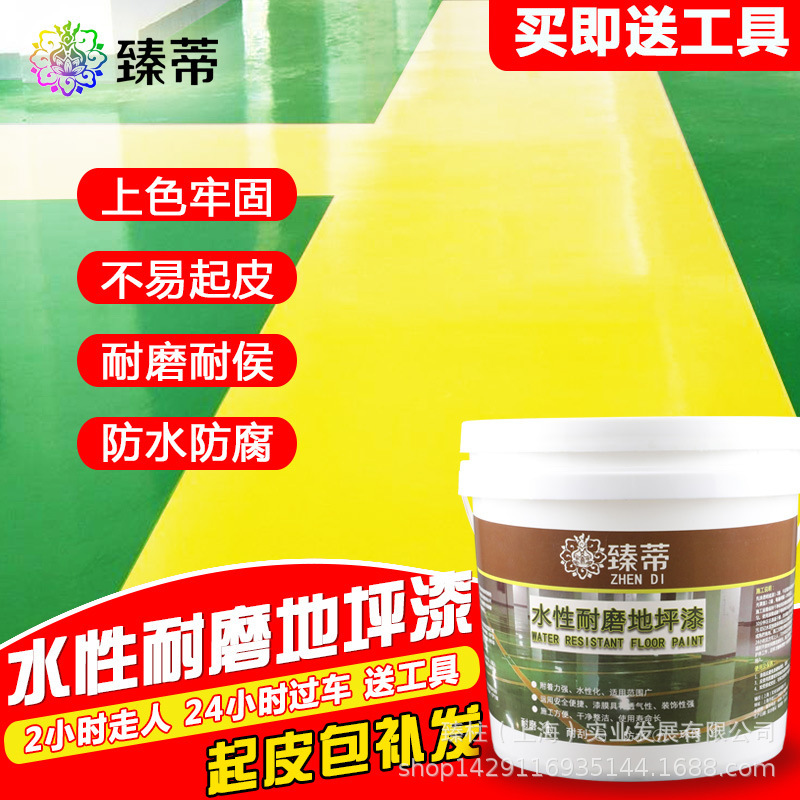 廠家批發環氧地坪漆底漆批發 耐磨高滲透封閉性水性環氧底漆批發