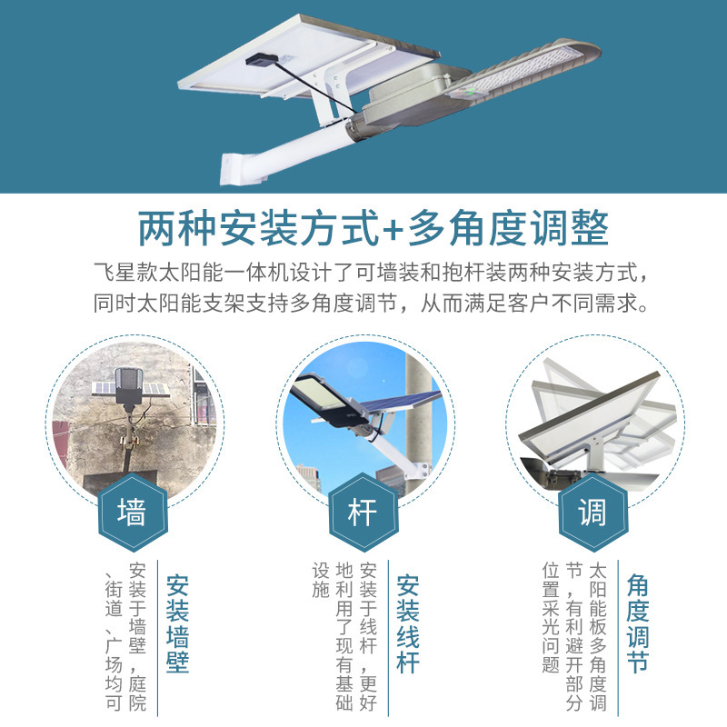 The solar separation light of the star star star, the waterproof PV lamp, lights the street lights high on the new rural street light.