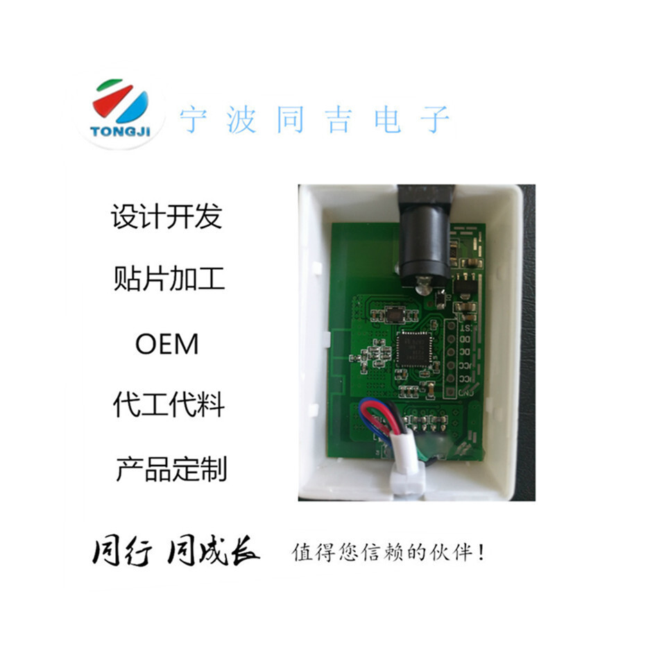 香薰燈香薰機加溼器PCBA電路板SMT貼片加工DIP插件加工包工包料