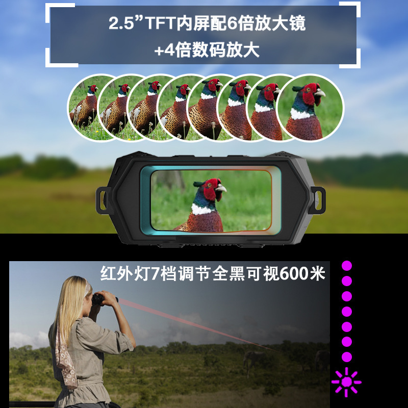 Cross-border high-screen double-screen night vision camping expedition detection of digital infrared night vision telescope factory