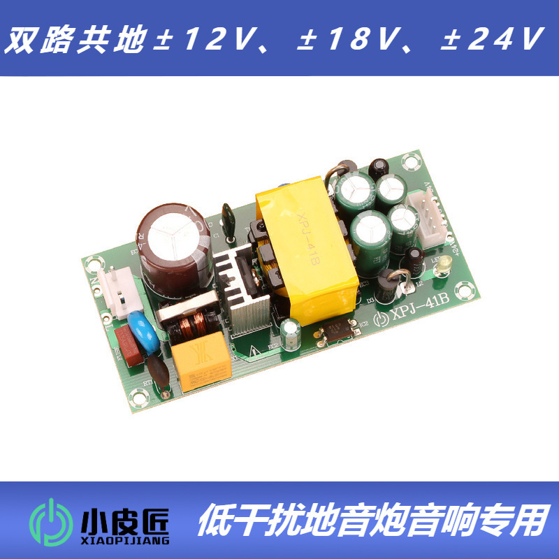 Double voltage plus minus 12V1.5A dual circuit +-terresponder switch panel 4.8A