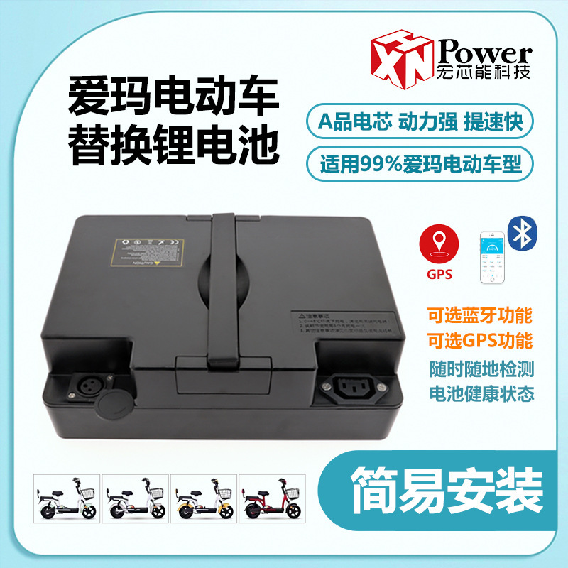 Imafi originally installed the same 48V12 Ah Lithium Battery electric pedal T901 Emmy 48 volts