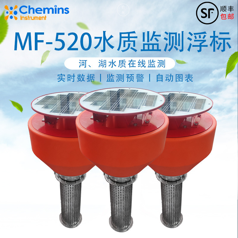 Hệ thống nhận dạng chất lượng nước MF-520 giám sát các phao giải phóng nhiều chiều lượng oxy tan chảy cho các hồ chứa nước sông