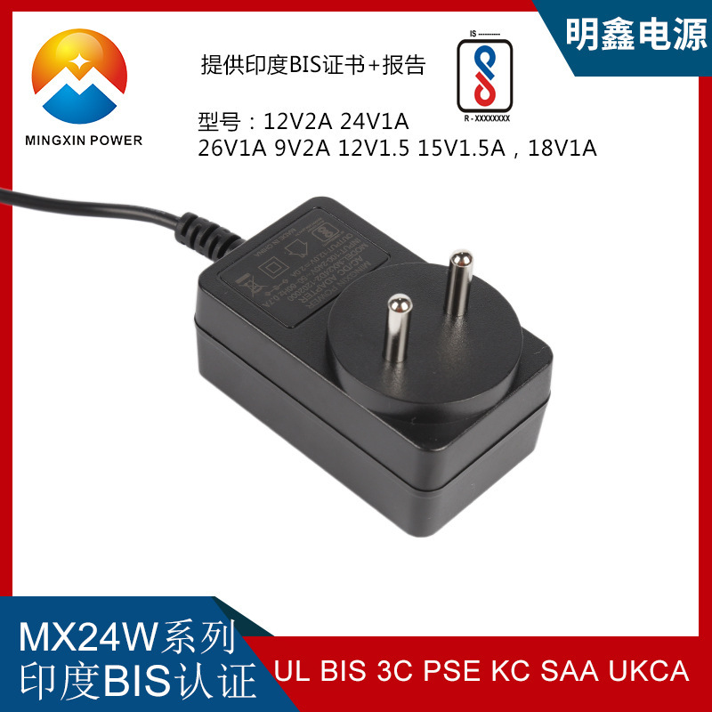 12V2A massager power source 12V2A Indian regulatory power adapter BIS certified small household electricity IS302-1 standard