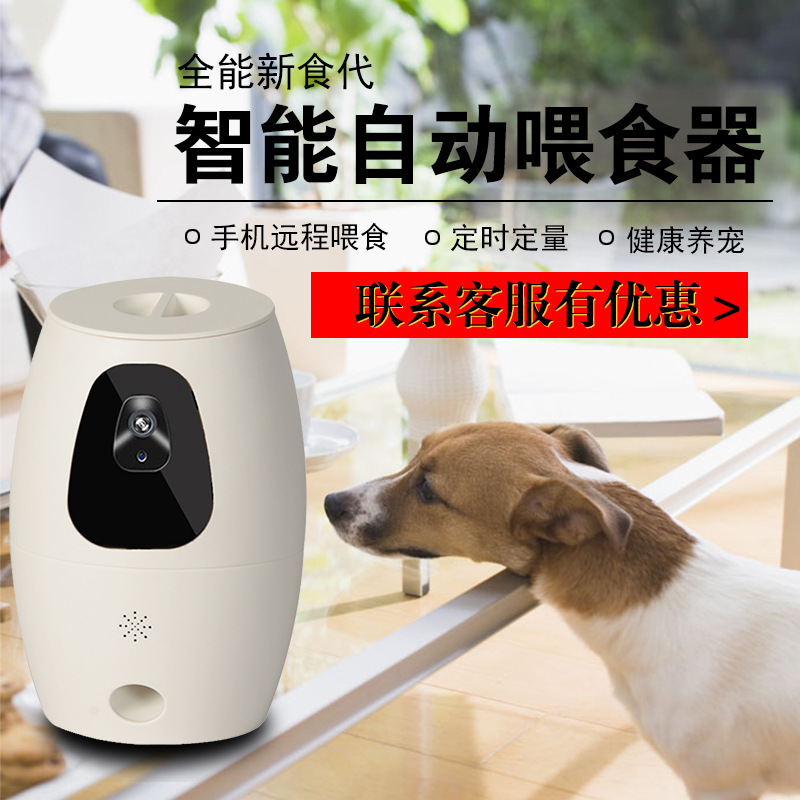 Patient feeder cat-basket camera dog quantitative smart app remote monitor pet feeder