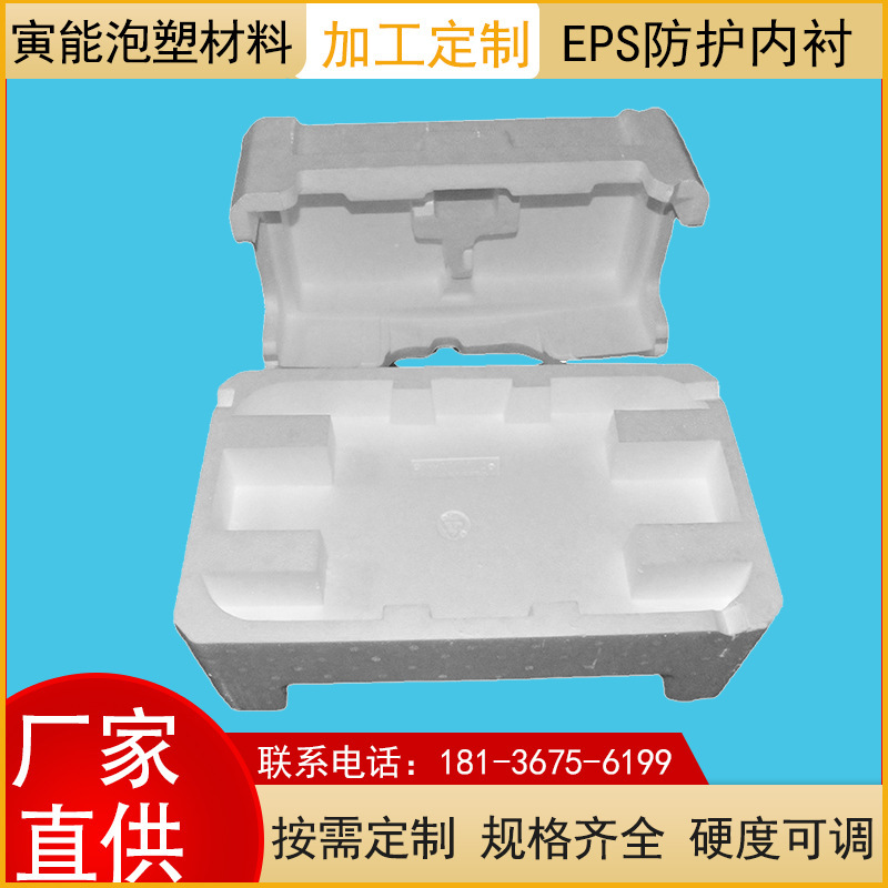 EPS泡沫包装组合工业电器工具包装防护内衬保丽龙聚苯乙烯聚丙烯