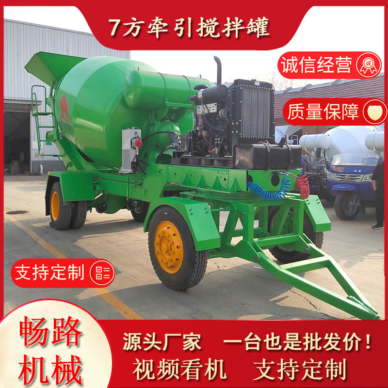 Towed diesel mixer 7 cubic concrete mixer jars customized for direct supply