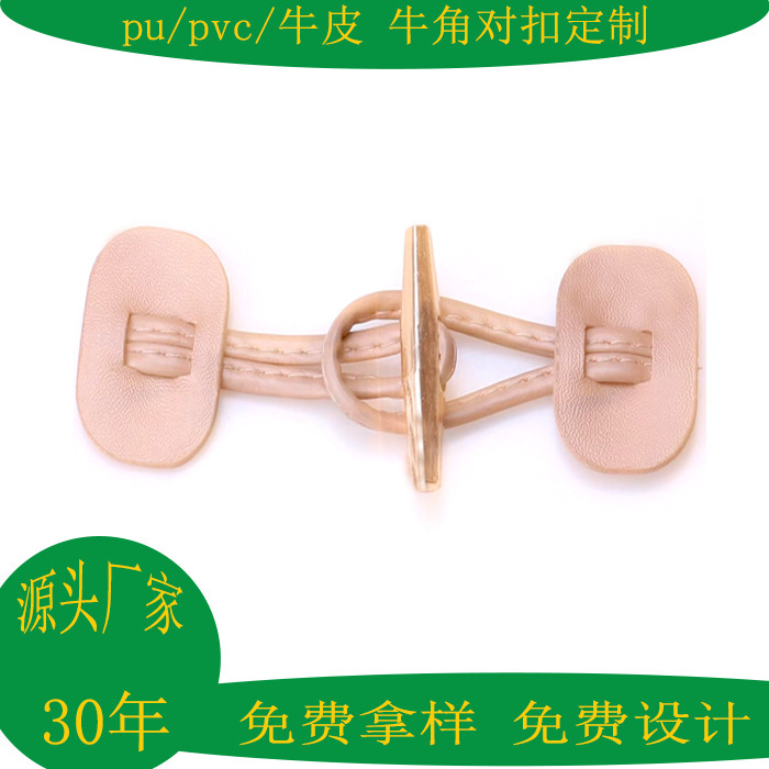 The factory is selling a button-button rope to tie a sweater to a cow's horn.