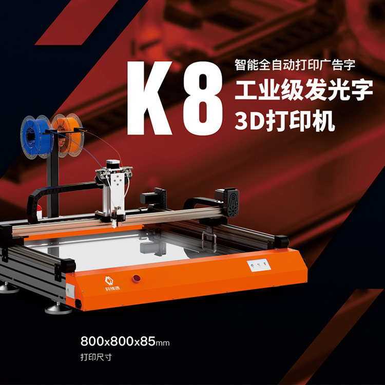 Covide K8 3d printer, photo-shell production equipment, support to agent.