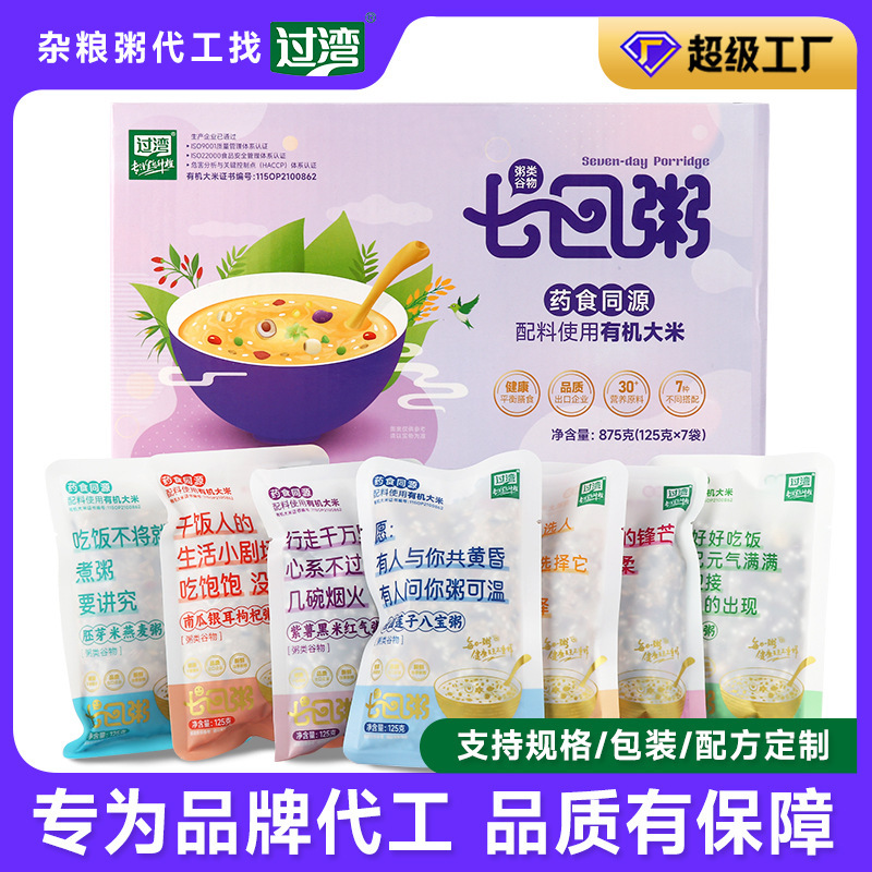 Porridge 7 days of gruels customised with a sticker for processing.