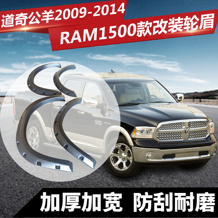 Sửa đổi tự động của lông mày cho Dodge ram 2009-2014 General Wideting track vòng cung