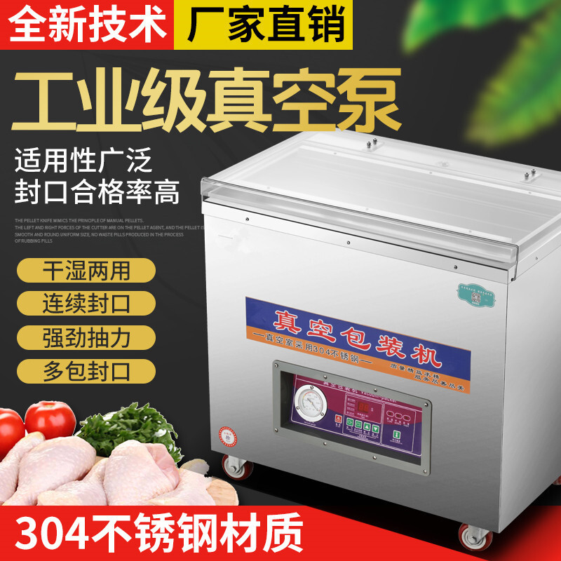 North-east rice vacuum machine self-packaging machine commercial sealer food packer vacuum pumper