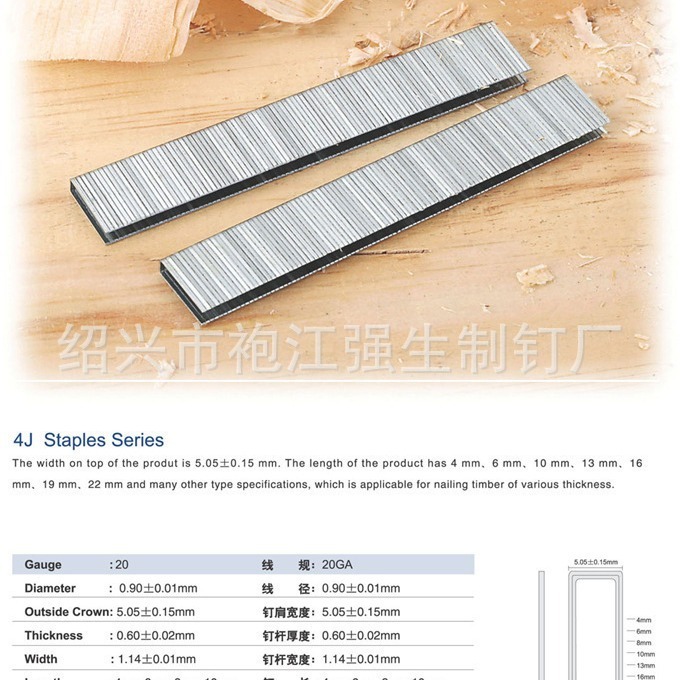 The manufacturer produces nails to the code 406J 410J 413J 416J 422J paint box for the u-type carpenter.