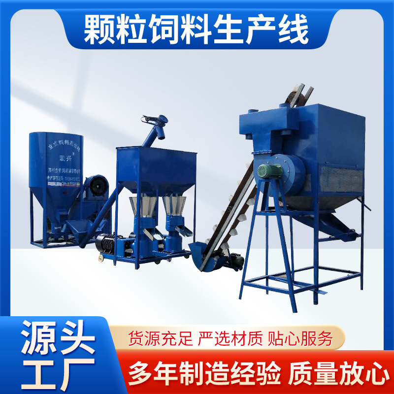 Plant manufacturer of small grain feed production line