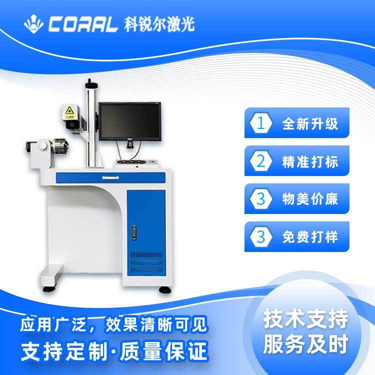 20W 30W光纤激光打标机 金属铭牌刻字机 生产日期 激光打标机