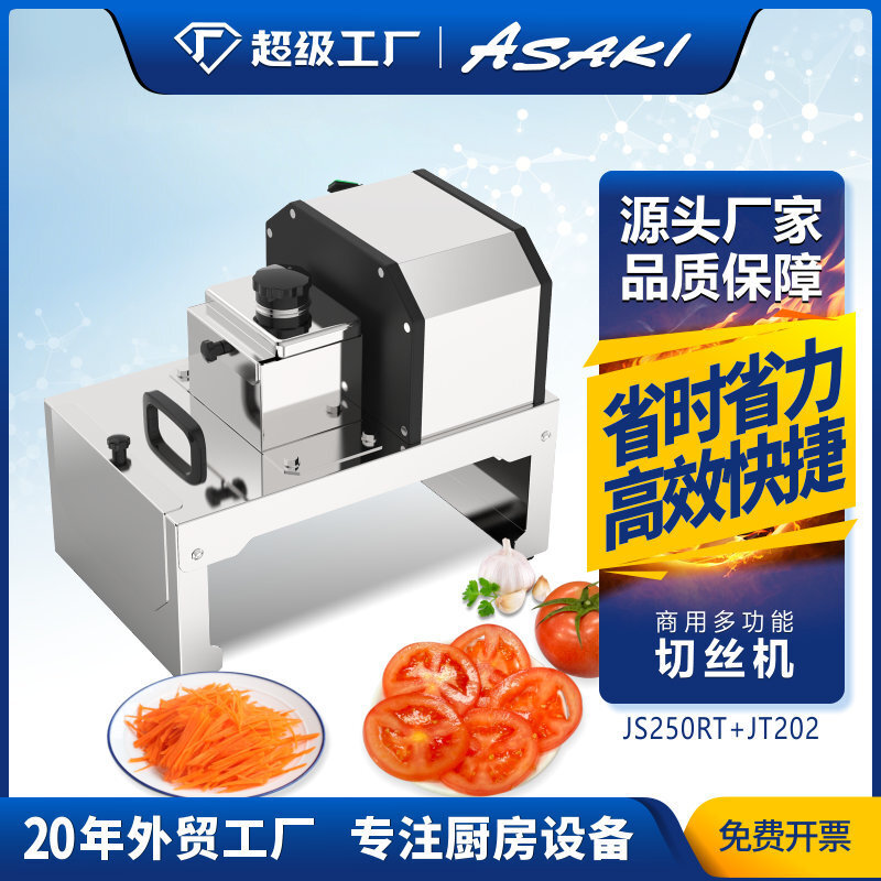 ASAKI, a commercial desktop slicer in Yamazaki, cut onion cucumbers, cut potato chips