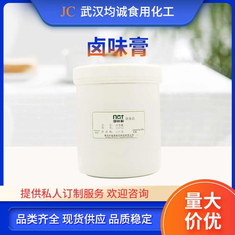 Medium source of mail, halogen ointment, halogenated food fragrance additive 1kg/bottlers' fragrance.