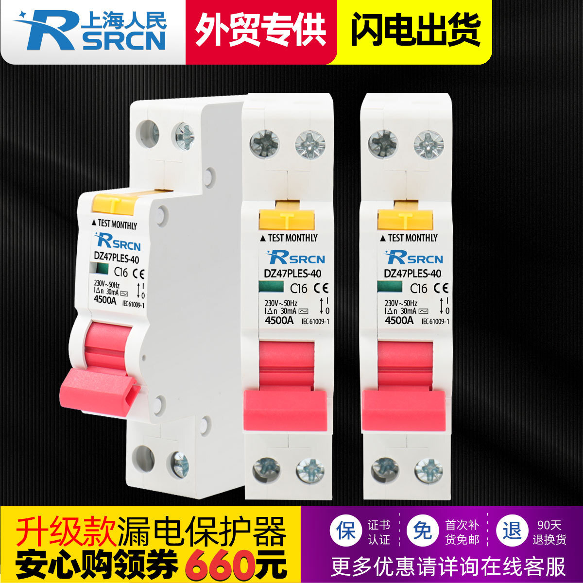 RCBO thương mại nước ngoài cho các công tắc mạch rỗng, 1P công tắc khí, bảo vệ rò rỉ