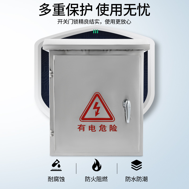 The stainless steel outdoor distribution box control equipment installed in the box device to control the supply control box for the current distribution of the meter