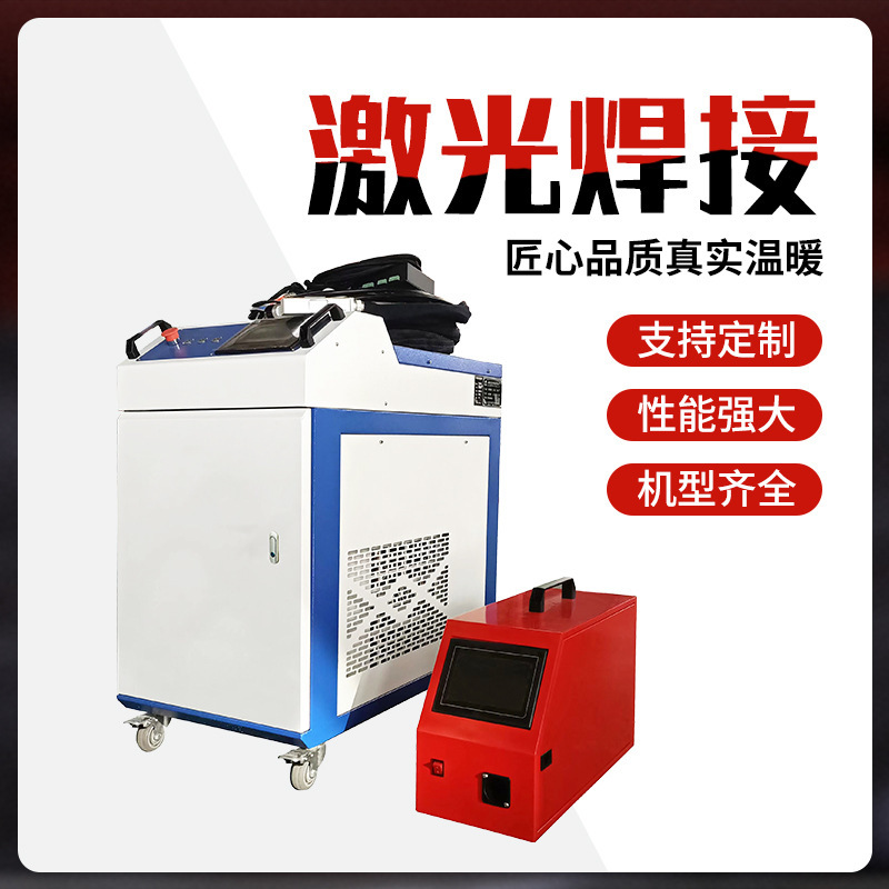 The stainless steel-held laser welder, the metal alloy doors and windows, and the Correll laser welder.