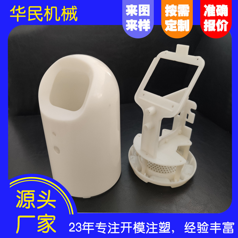 Cubic ABS electronic and electrical plastic case opener custom accelerator processing