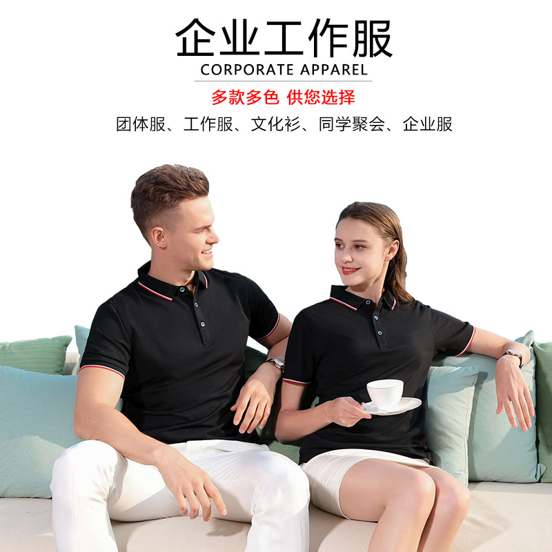 企业工衣短袖T恤定制夏季工作服翻领Polo衫广告文化衫定做印logo