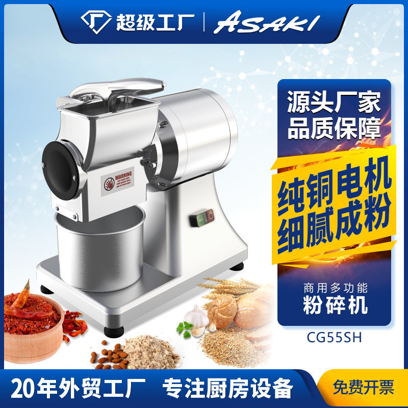 ASAKI, ASAKI, Yamazaki commercial cheese-crusher, peanut chipper, almond electric crusher