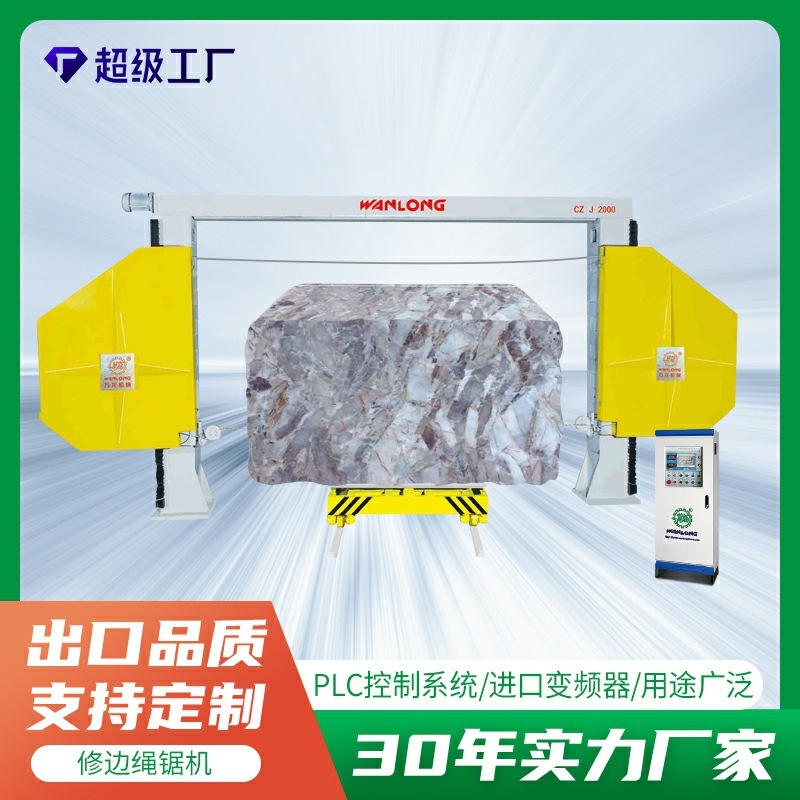 A diamond-refurbisher, a fully automated alien line cutting equipment, a stone cutting machine.