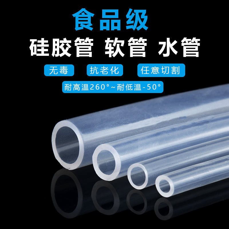 Nguồn cung cấp thực phẩm trong suốt ống silicon cung cấp các ống gia đình co giãn thực phẩm hấp dẫn chống lại các ống bán dẫn sữa tự nhiên cao