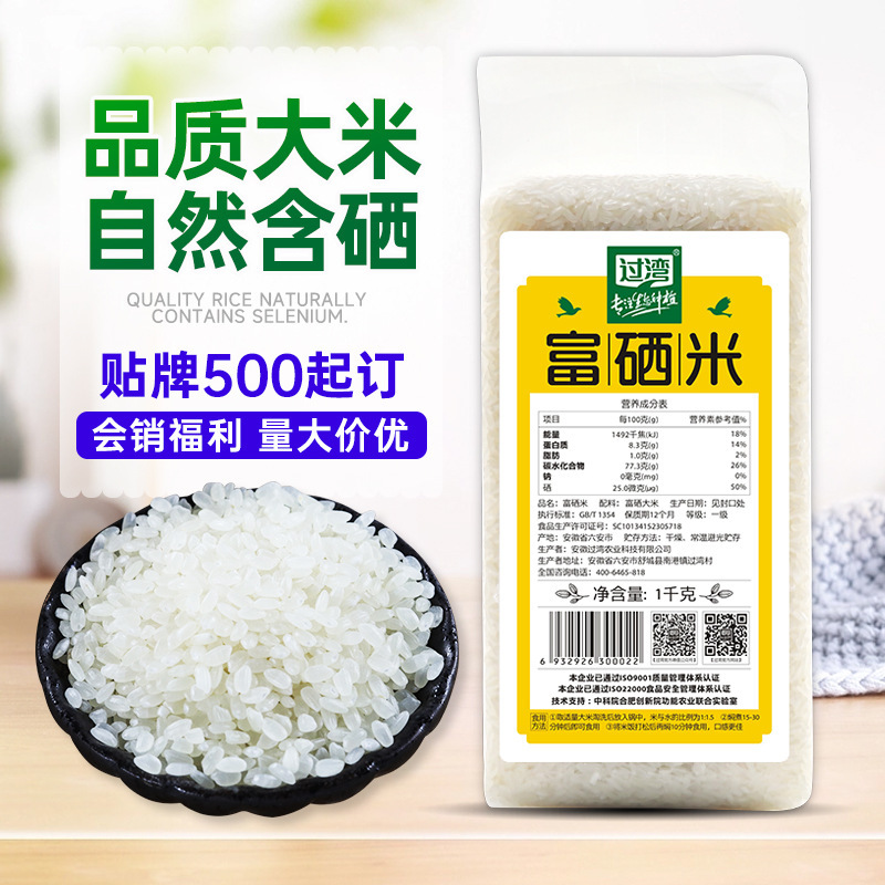 It's got pro-poor codes, 2-kilograms of luminous bricks, and a vacuum pack of luminous rice.