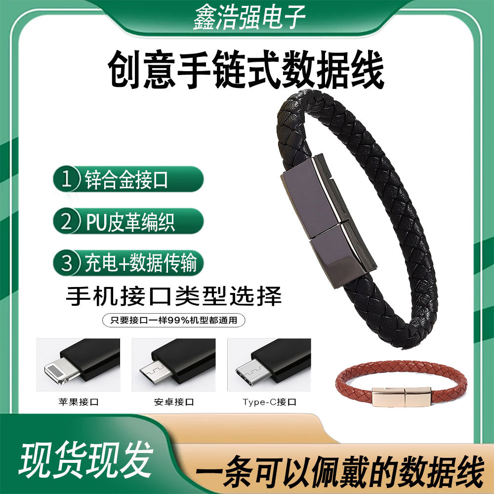 Cross-border co-ring data line PD fast-charge double typec PU leather-weaving mobile phone-charged creative gift