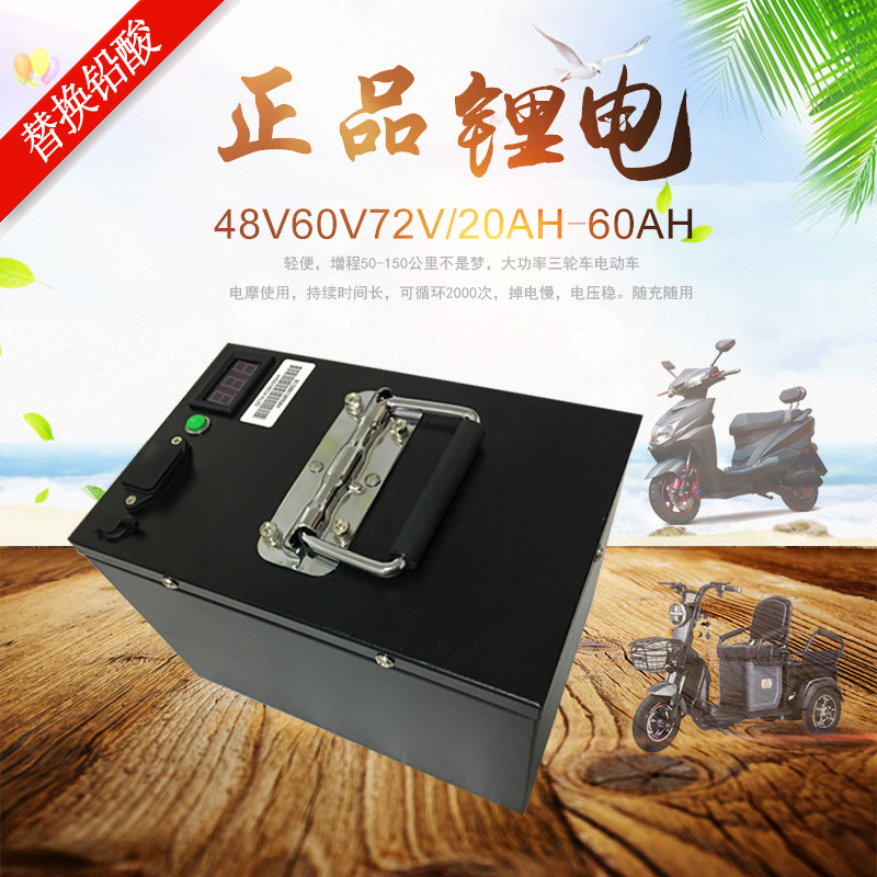 Producer 48V20AH Lithium Battery 60V72V60AH Generalized Lithium Battery for High Capacity Tricycle