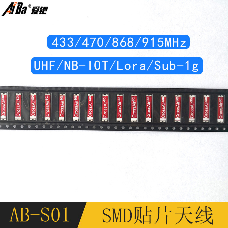 433M868M915M貼片天線NB-Iot Lora CrossAirS01板載AB-S01PCB天線