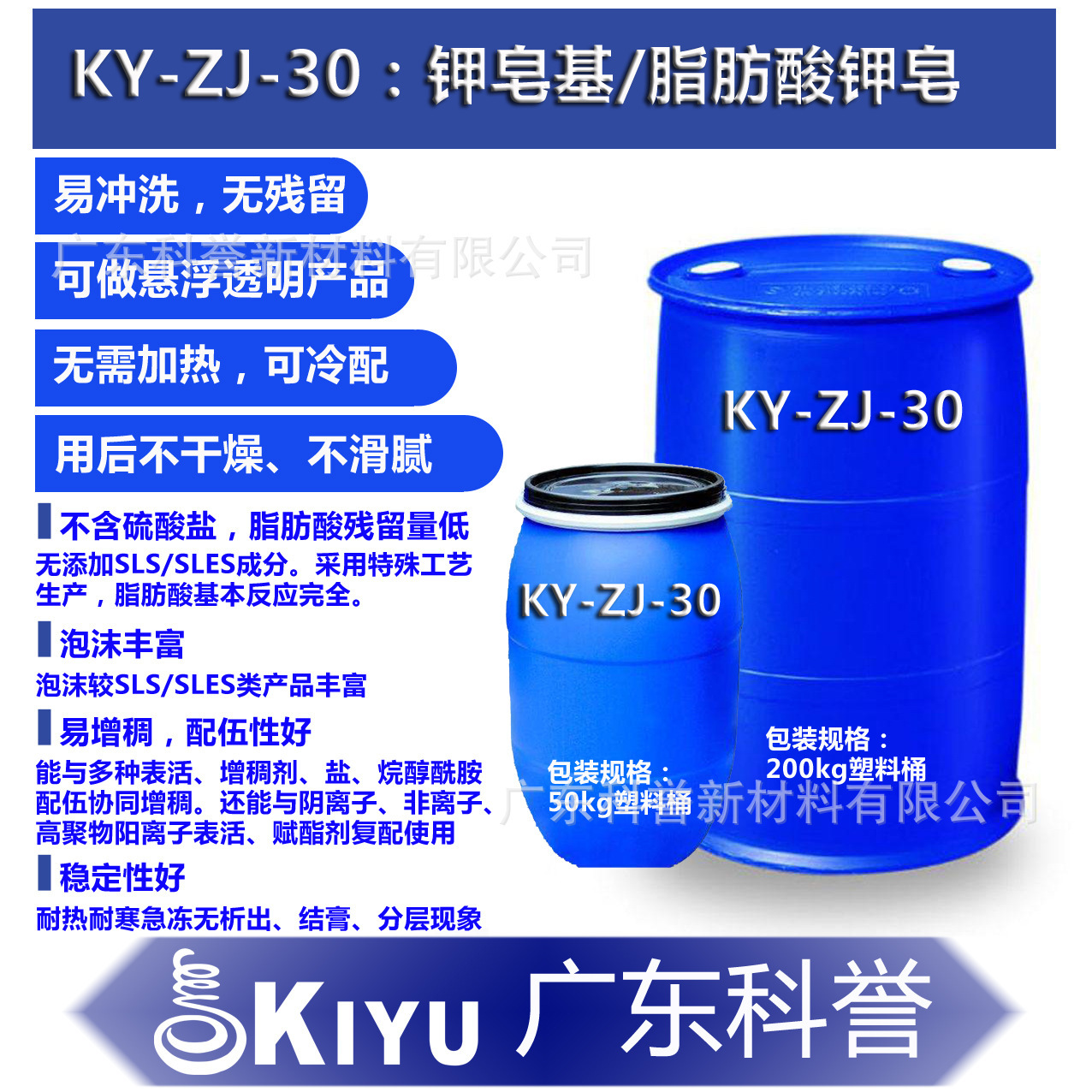 KIYU Cottex-ZJ-3012 Chất lỏng gốc xà phòng axit béo kali trong suốt và đặc để rửa bọt cao
