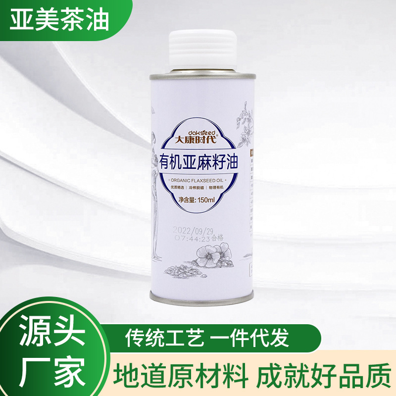 150ml dầu hạt giống từ thời Dakan, dầu trà và dầu hạt giống, trực tiếp để mua hàng hóa