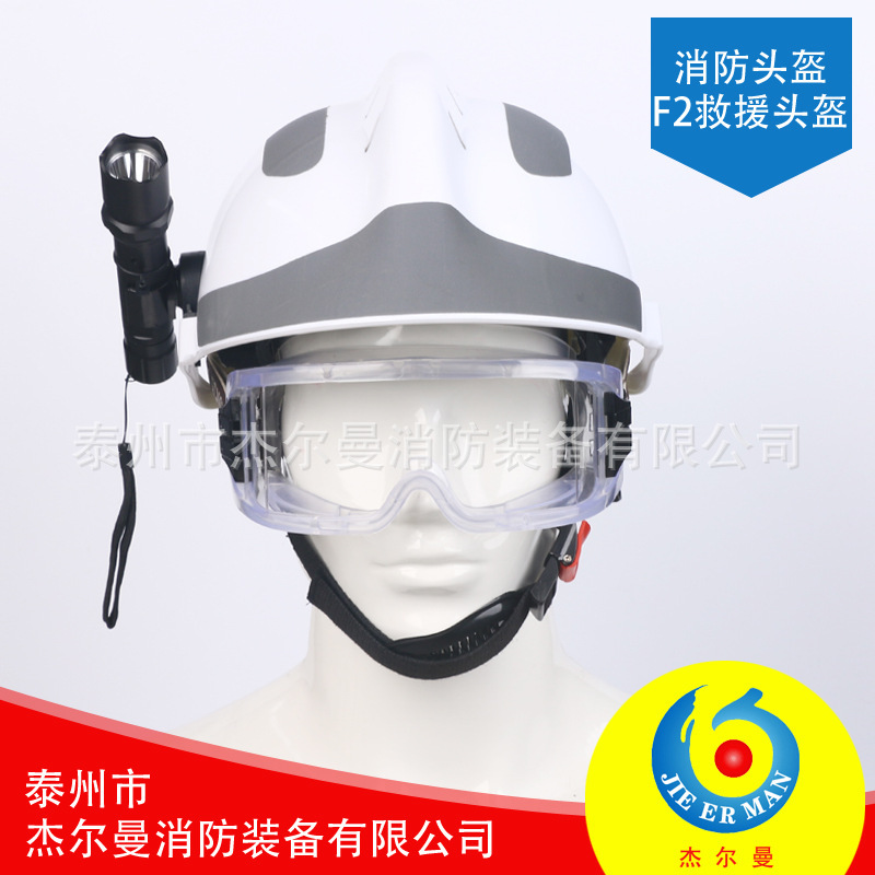 Fire helmet, F2 emergency rescue helmet, Germain fire gear, European helmet, fire rescue helmet.