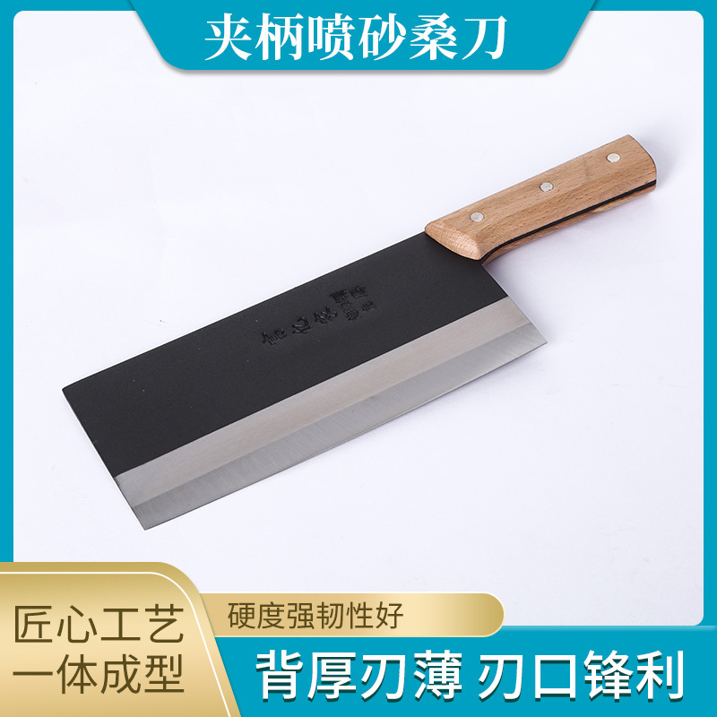 廠家批發夾柄噴砂桑刀廚師商用菜刀磨砂夾柄刀具切菜切肉家用菜刀