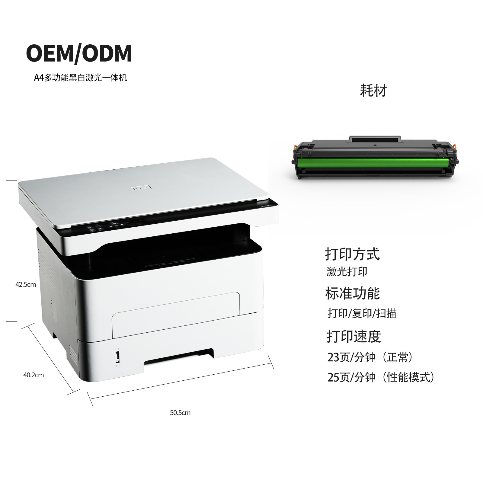 M2500DN Black- và- White-Scanner Print- Scanner A4 Black và White-Scanner