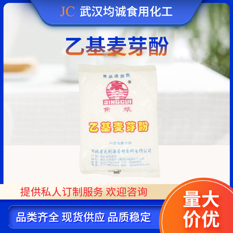 Gyeonggi Ethylene phenol food fragrance bag with fragrance fragrance fragrance halogen to the plant