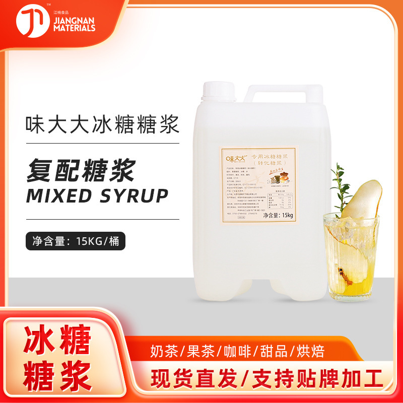 A sugar-free, glucose, 15KG milk tea and fruit tea with recoup sugar and fruit tea is not pure ice sugar.