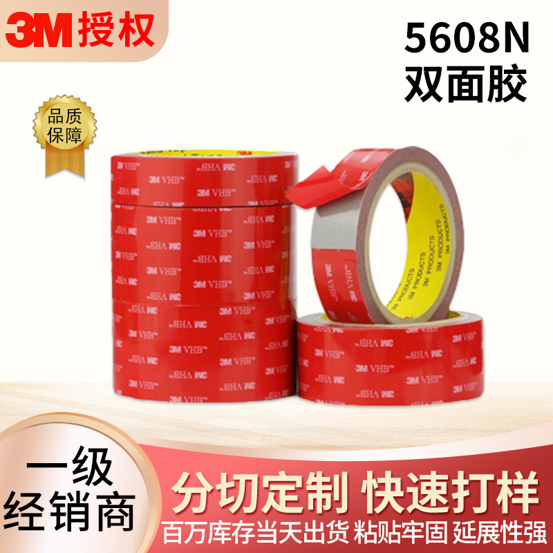 3m Double-Face Rubber Plant Wholesale Processed Modified Car Bubbles Tunnel Strongly Linked to Two-Face-Free Tape