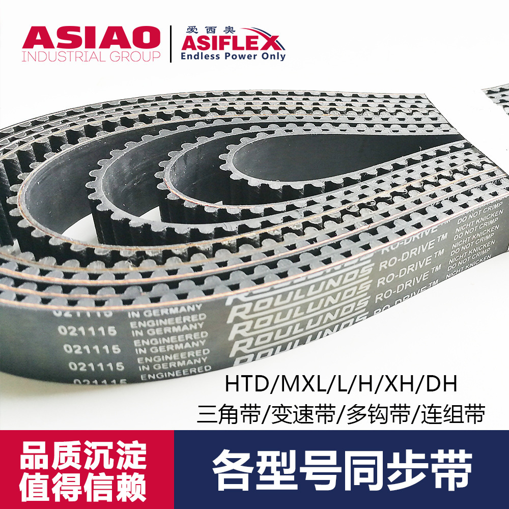 Sự đồng bộ hóa của vành đai cao su công nghiệp chuyển dây lưng 5M 14M 20M S5MH SH XL