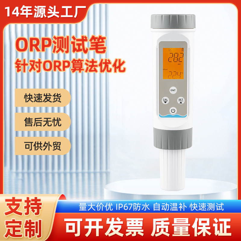 The logo sticker custom-made oem customised the ORP test pen, the oxidized electrocutor tester, the water quality test pen.