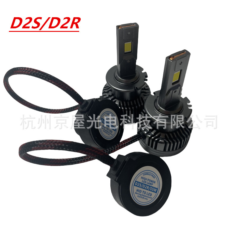 Cross-border LED light bulbs overlighted D3Sled d1sD2SD4SD5SD8S car large light conversion led light