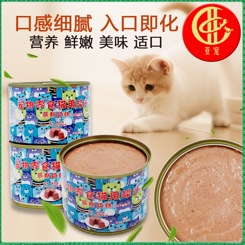 猫粮猫奶糕罐头可贴牌代加工OEM代发幼猫开口粮猫奶糕幼猫奶糕罐