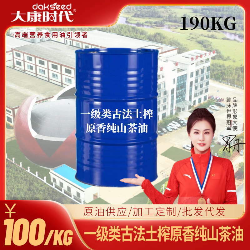 Tea and tea wholesalers of rice oil and rice oil