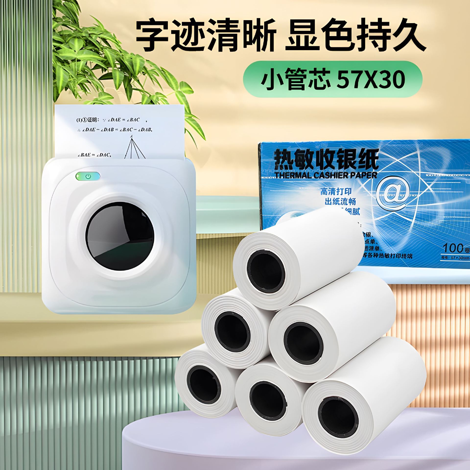 57*30 tờ giấy nóng, 57X30 cứng, giấy bạc nóng.