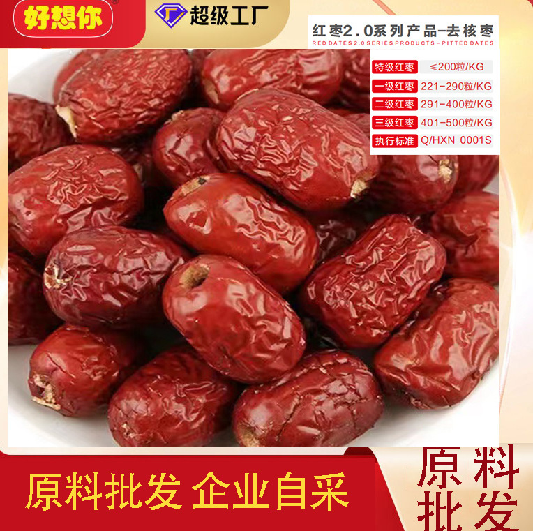 I'd like to see your red-tree material go to Xinjiang, the red-tree industrial material bake and eat.