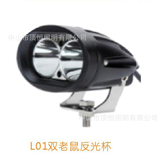 Direct sale, double mouse reflector cup, 20W job light, LED car lamp, forklift.