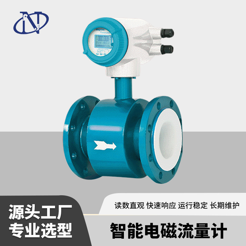 Intelligent electromagnetic flow meter sewage flow alkali acid flow meter flow gauge sensor liquid flowometer